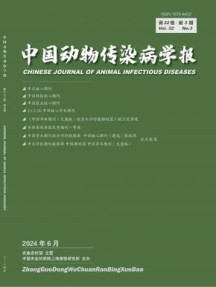 中国动物传染病学报